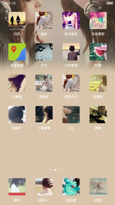 转身离开 - Screenshot 3