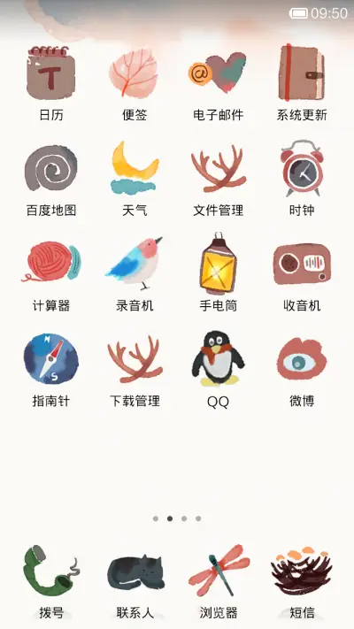 似水流年 - Screenshot 5