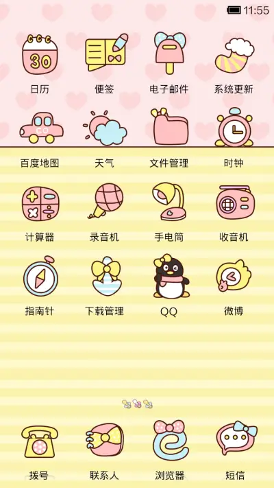 小薇的时间都去哪儿了 - Screenshot 3