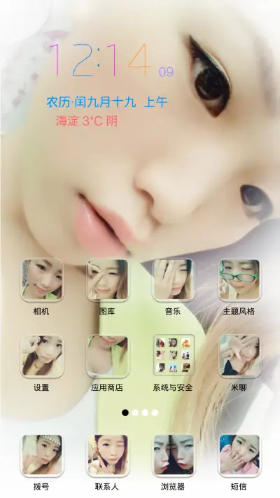 人生苦短，必须性感（福利+自由桌面） - Screenshot 2