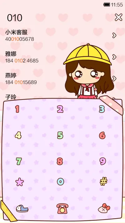 小薇的时间都去哪儿了 - Screenshot 4