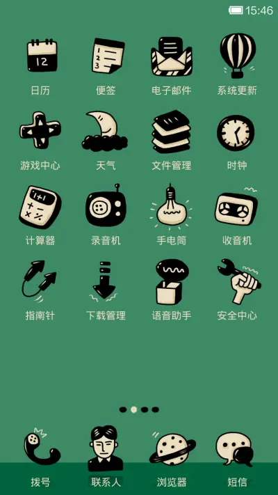 电影传奇 - Screenshot 3