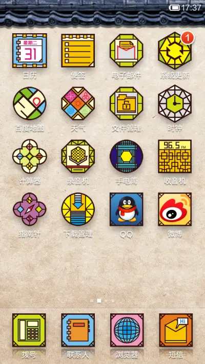 苏州印象 - Screenshot 3