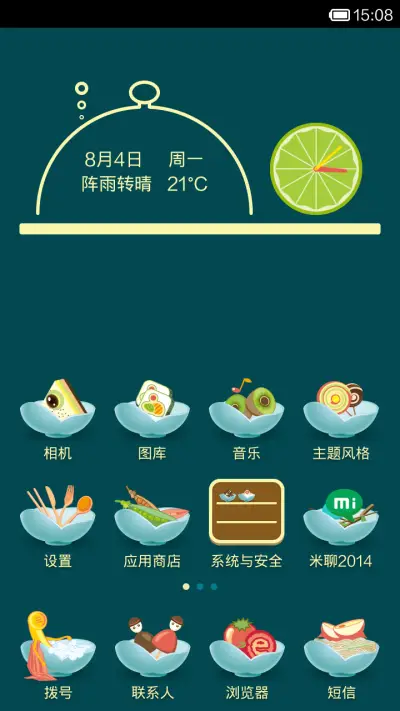 通通都到碗里来 - Screenshot 2