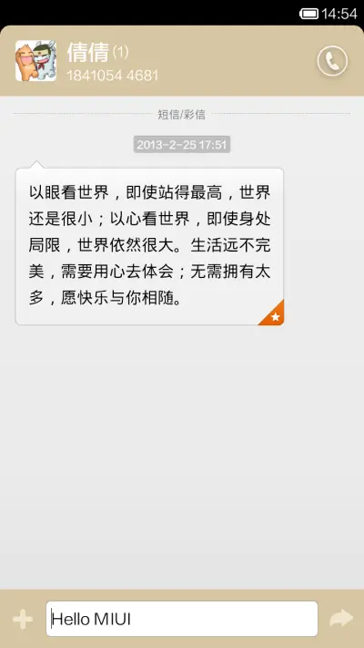 谧 - Screenshot 6