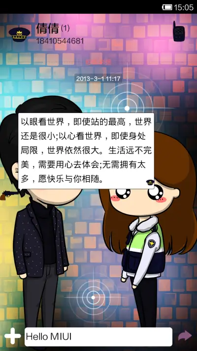 小薇和朴有天联手出击 - Screenshot 6