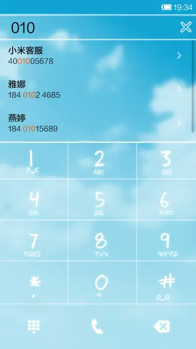 让梦想飞（创意解锁） - Screenshot 4