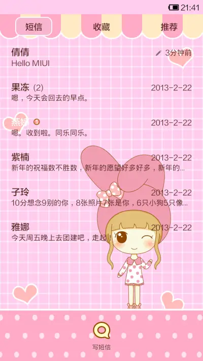 美乐蒂鬼鬼 - Screenshot 5