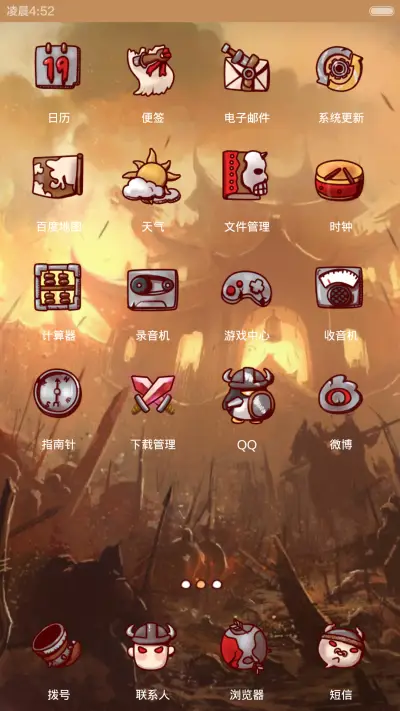 屌丝康是L联盟里的最强王者(声效动态锁屏，音乐界面) - Screenshot 4