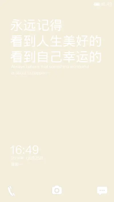 木香 - Screenshot 1