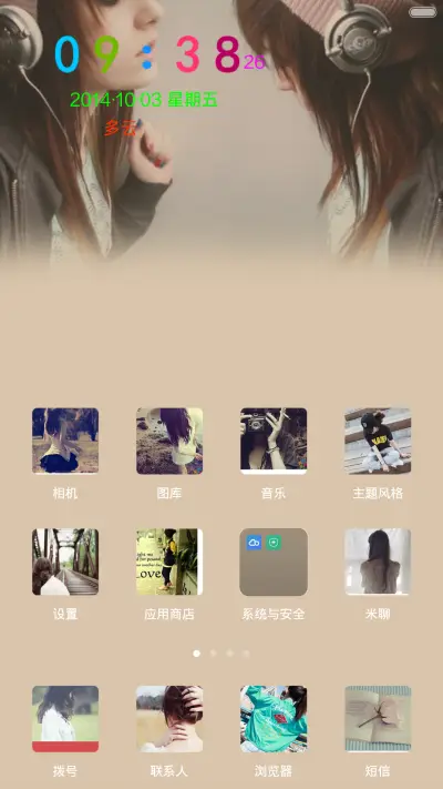 转身离开 - Screenshot 2