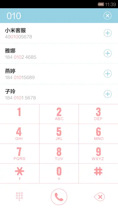 那一年的我们 - Screenshot 4