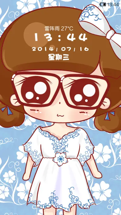小小瑶的中国风 - Screenshot 1