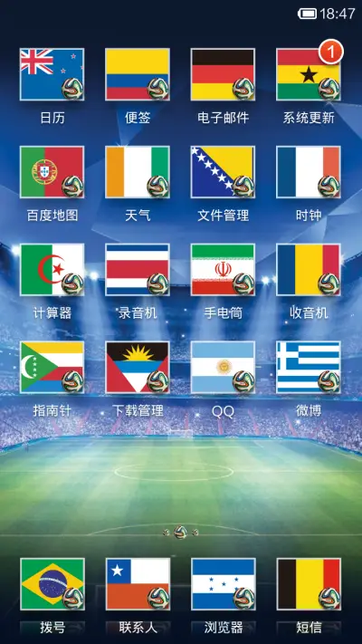 欧洲四大联赛 - Screenshot 4