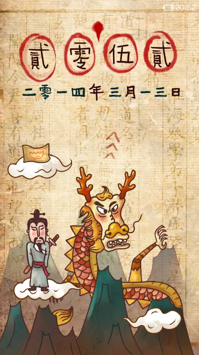 铁剑神龙录 - Screenshot 1