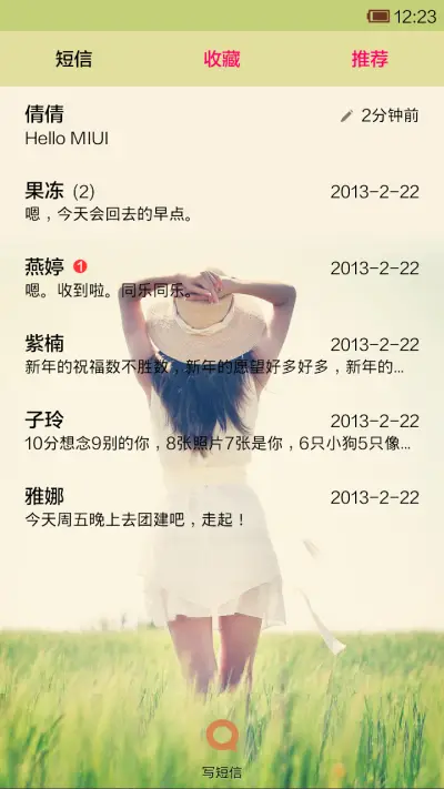 梦里见过你的背影 - Screenshot 5