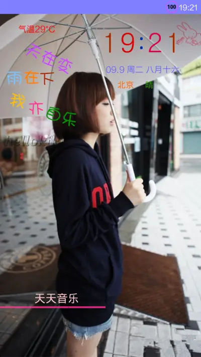 心有所依，不在孤单 - Screenshot 1