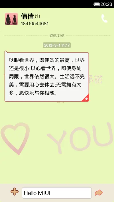 爱你一世（2014） - Screenshot 6