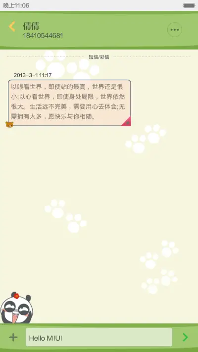 Honey(动态图标版） - Screenshot 11