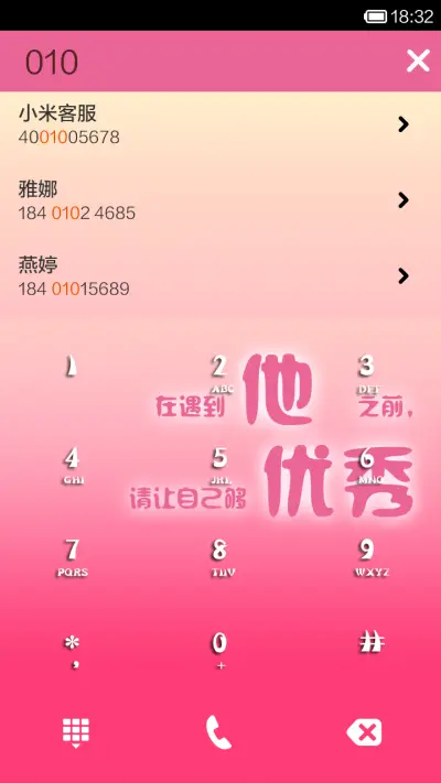 没有你的日子 - Screenshot 4