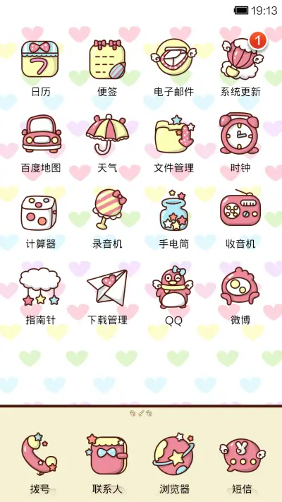 小薇的新年画 - Screenshot 3