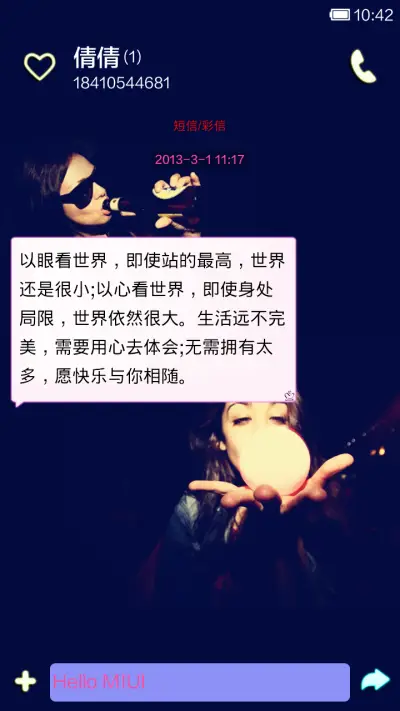 致肆无忌惮的人们 - Screenshot 7