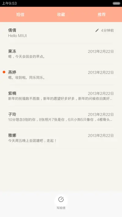 青春的味道 - Screenshot 5