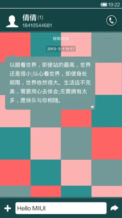 扁方块 - Screenshot 6