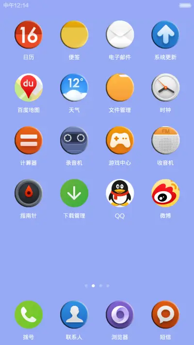 我美吗？ - Screenshot 3