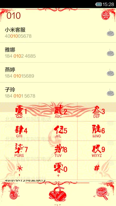 剪纸 - Screenshot 4