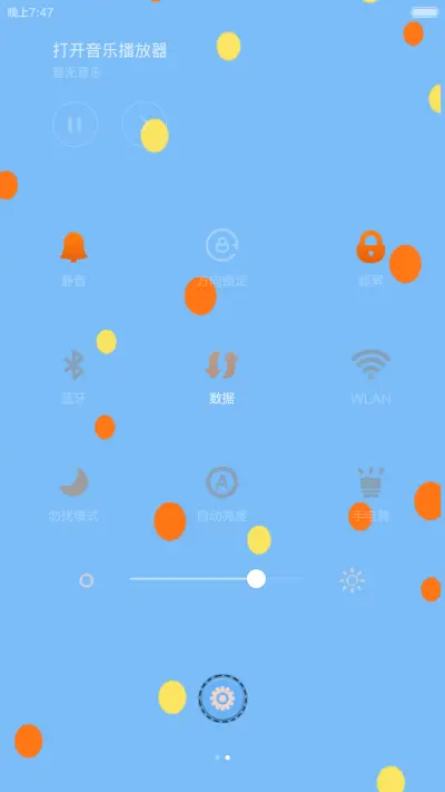 微笑 - Screenshot 5