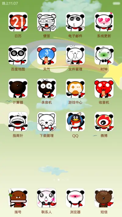 Honey(动态图标版） - Screenshot 6