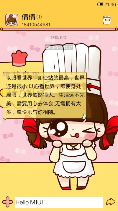 小Q厨娘秀 - Screenshot 6