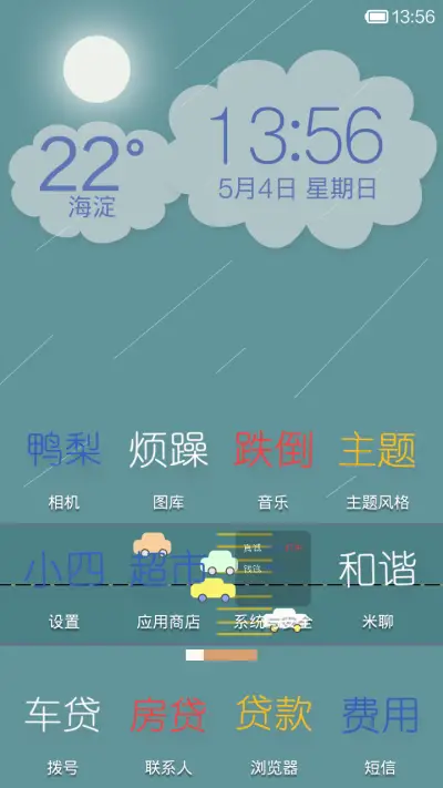 愤怒的城市 - Screenshot 2