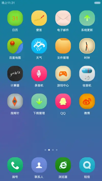 清淡2 - Screenshot 3