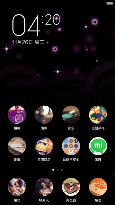 曾经的回忆 - Screenshot 2