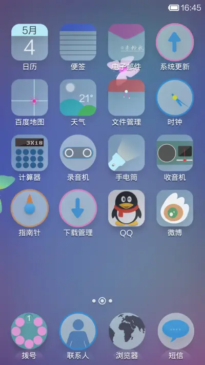 肩上蝴蝶 - Screenshot 3