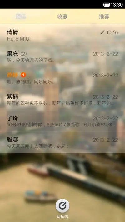 优雅城市 - Screenshot 5