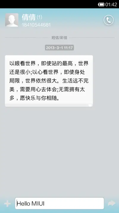 只要你懂 就已足够 - Screenshot 6