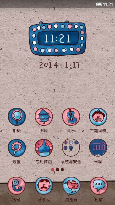 奇幻舞台 - Screenshot 2