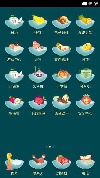 通通都到碗里来 - Screenshot 3