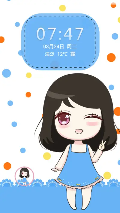 微笑 - Screenshot 1