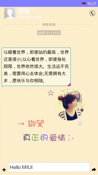 心有所依，不在孤单 - Screenshot 9