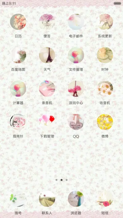 （全图标，自由桌面，音乐界面）粉色_时光里 - Screenshot 3