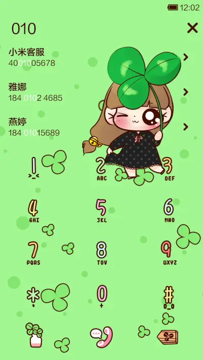 小Q之三叶草的传说 - Screenshot 4