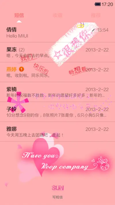 透彻的忘吧 - Screenshot 8