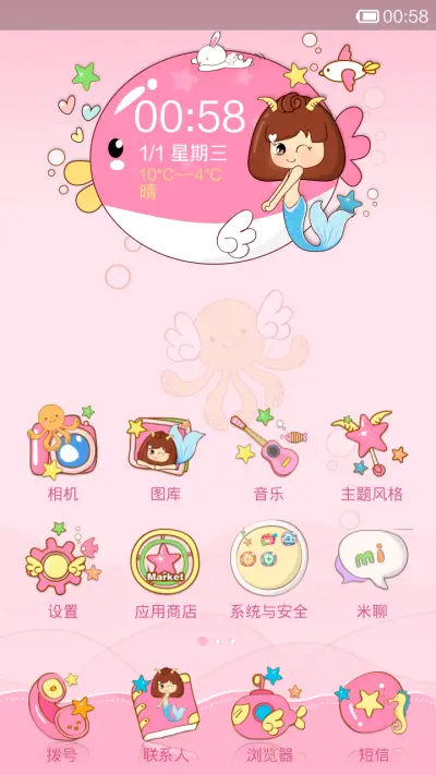 星座物语-摩羯座 - Screenshot 4