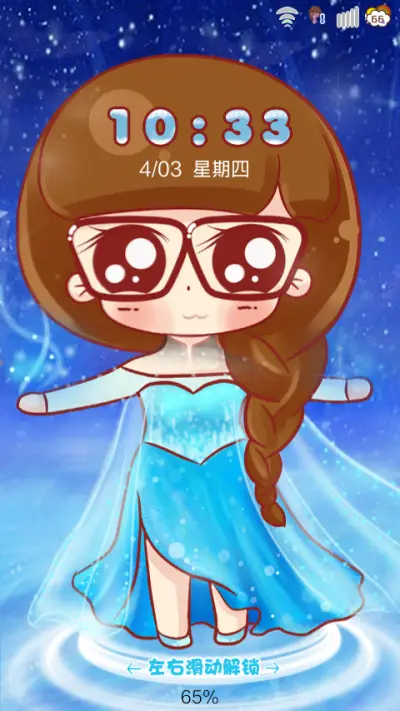 小小瑶冰雪奇缘之旅 - Screenshot 4