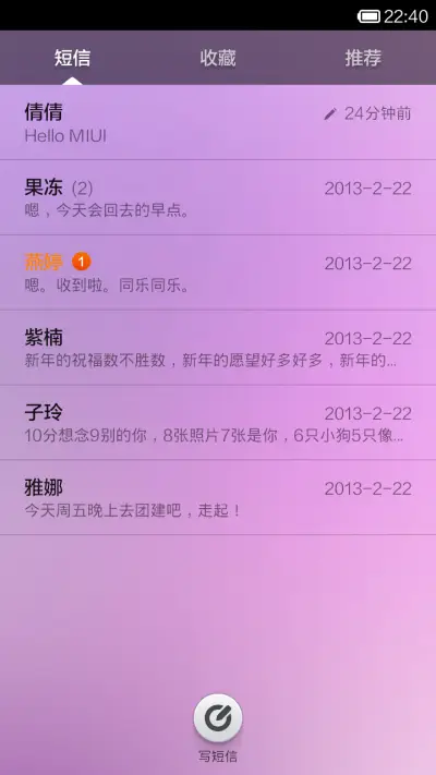 白天用白片-日光模式 - Screenshot 9