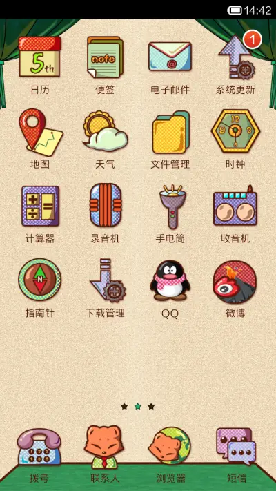 可爱记忆 - Screenshot 3